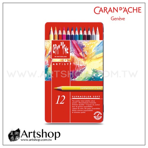 瑞士 CARAN D'ACHE 卡達 SUPRACOLOR 專家級水性色鉛筆 (12色) 紅盒